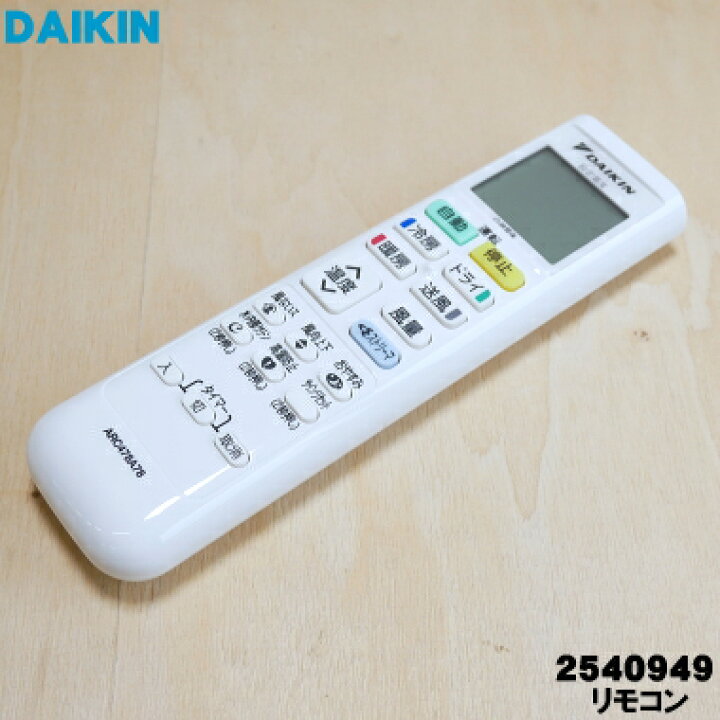 楽天市場】【純正品・新品】ダイキンエアコン用のリモコン☆1個 