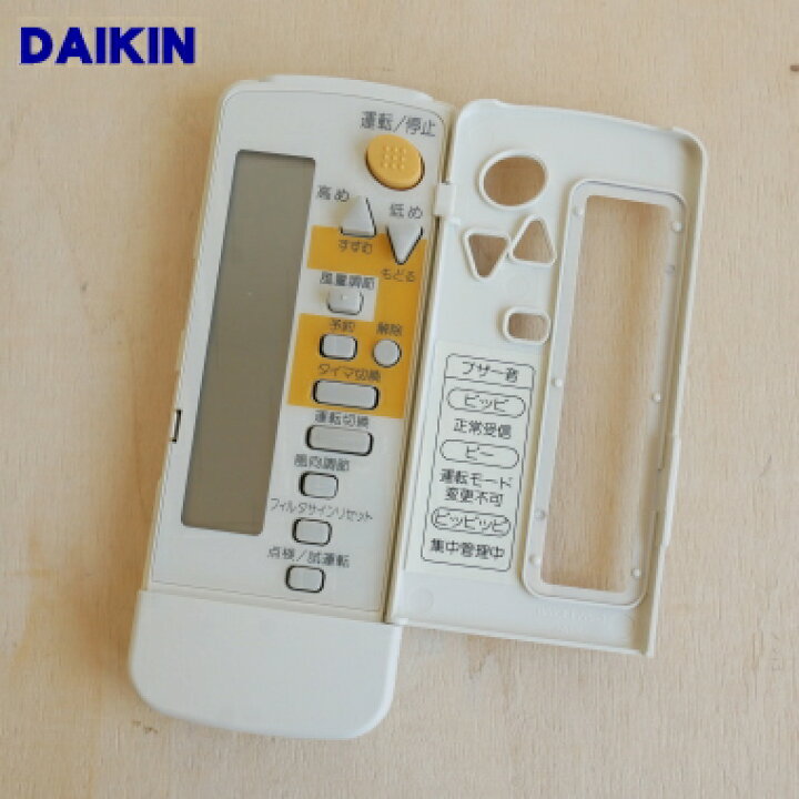 楽天市場】【在庫あり！】【純正品・新品】ダイキン業務用のエアコンの 