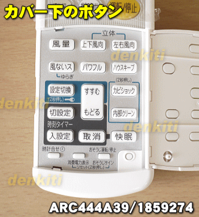 楽天市場】【純正品・新品】ダイキンエアコン用のリモコン☆1個