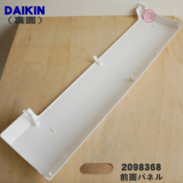 楽天市場】【純正品・新品】ダイキンエアコン用の前面パネル☆1個 