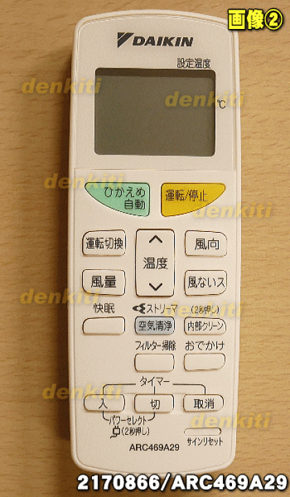 楽天市場】【純正品・新品】ダイキンエアコン用のリモコン☆1個