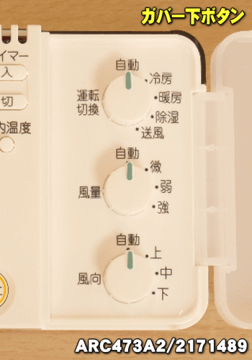 楽天市場】【純正品・新品】ダイキンエアコン用のリモコン☆1個