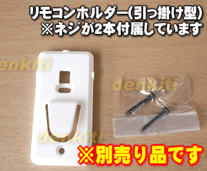 楽天市場】【純正品・新品】ダイキンエアコン用のリモコン☆1個【DAIKIN ARC478A5/2209005】※リモコンホルダー(カップ型)を同時に購入の場合は小型宅配便でのお届けはできません。【2】【K】 : でん吉 楽天市場】【純正品・新品】ダイキンエアコン用のリモコン☆1個【DAIKIN ARC478A5/2209005】※リモコンホルダー(カップ型)を同時に購入の場合は小型宅配便でのお届けはできません。【2】【K】 : でん吉