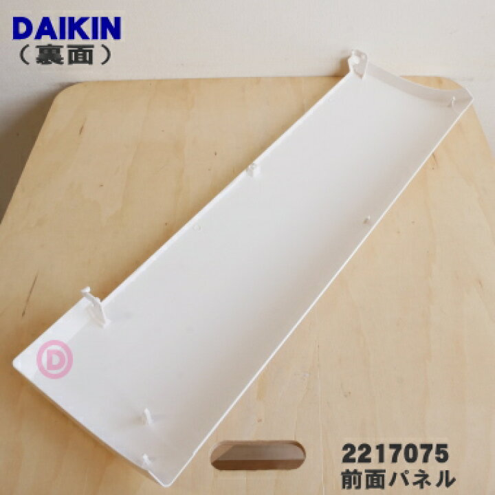 楽天市場】【純正品・新品】ダイキンエアコン用の前面パネル☆1個 