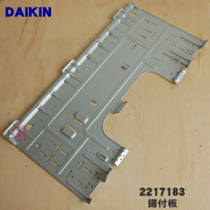 楽天市場】【純正品・新品】ダイキンエアコン用の据付板☆1個【DAIKIN 