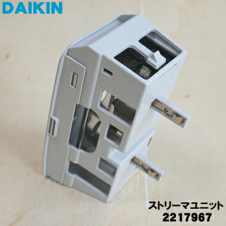 楽天市場】【純正品・新品】ダイキンエアコン用のストリーマユニット 
