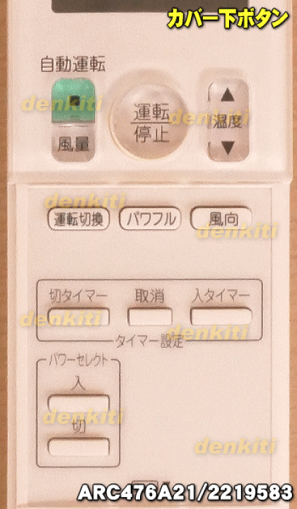 楽天市場】【純正品・新品】ダイキンエアコン用のリモコン☆1個