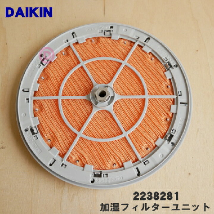 楽天市場】【純正品・新品】ダイキン加湿空気清浄機用の加湿フィルター 
