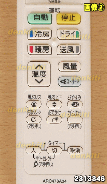 楽天市場】【純正品・新品】ダイキンエアコン用のリモコン☆1個