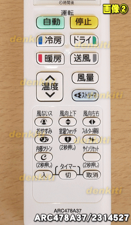 楽天市場】【純正品・新品】ダイキンエアコン用のリモコン☆1個