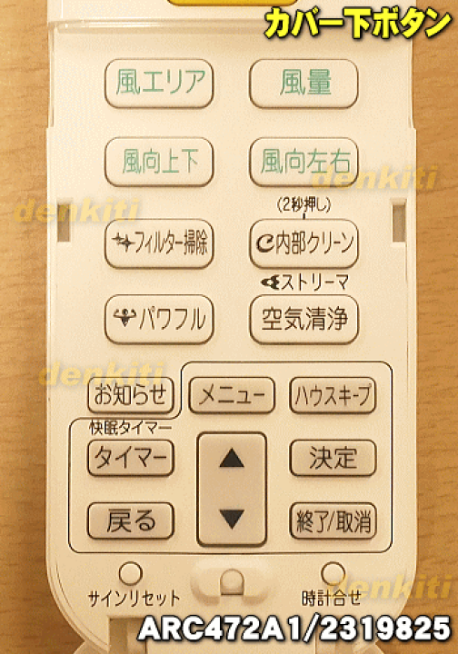 楽天市場】【純正品・新品】ダイキンエアコン用のリモコン☆1個