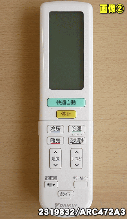 ダイキン 純正エアコン用リモコン ARC472A3 楽天市場】【純正品・新品】ダイキンエアコン用のリモコン☆1個