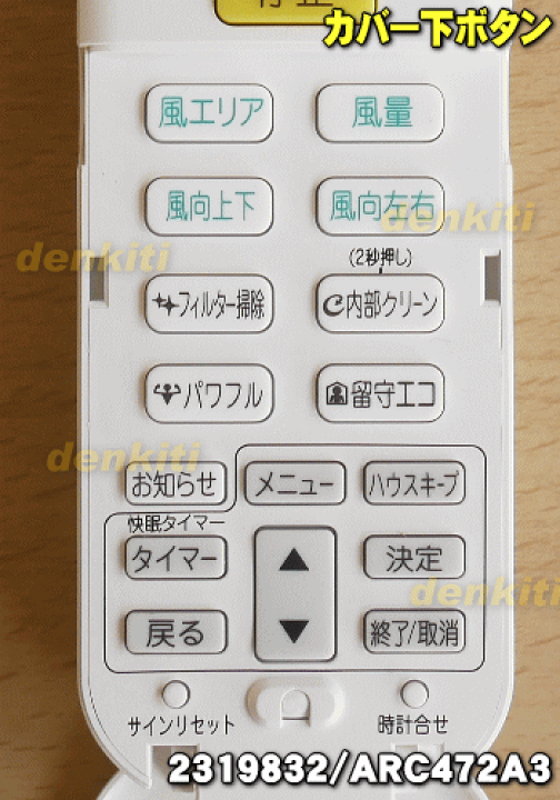 楽天市場】【純正品・新品】ダイキンエアコン用のリモコン☆1個