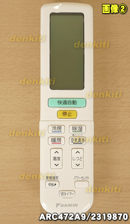 楽天市場】【在庫あり！】【純正品・新品】ダイキンエアコン用の