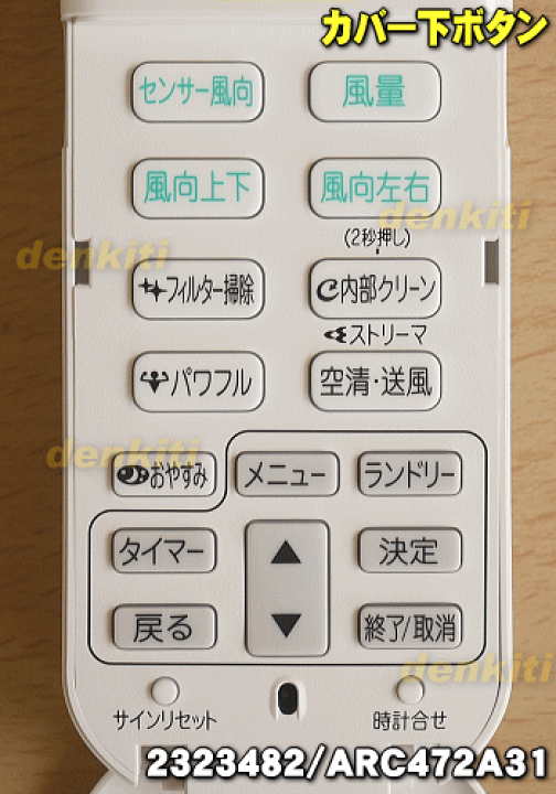 楽天市場】【純正品・新品】ダイキンエアコン用のリモコン☆1個