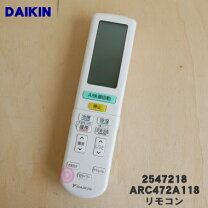 楽天市場】ダイキン リモコン arc472a12の通販
