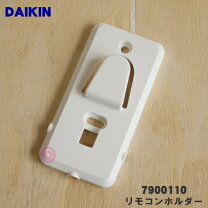 楽天市場】daikin kkf067a41 [リモコンホルダー]の通販