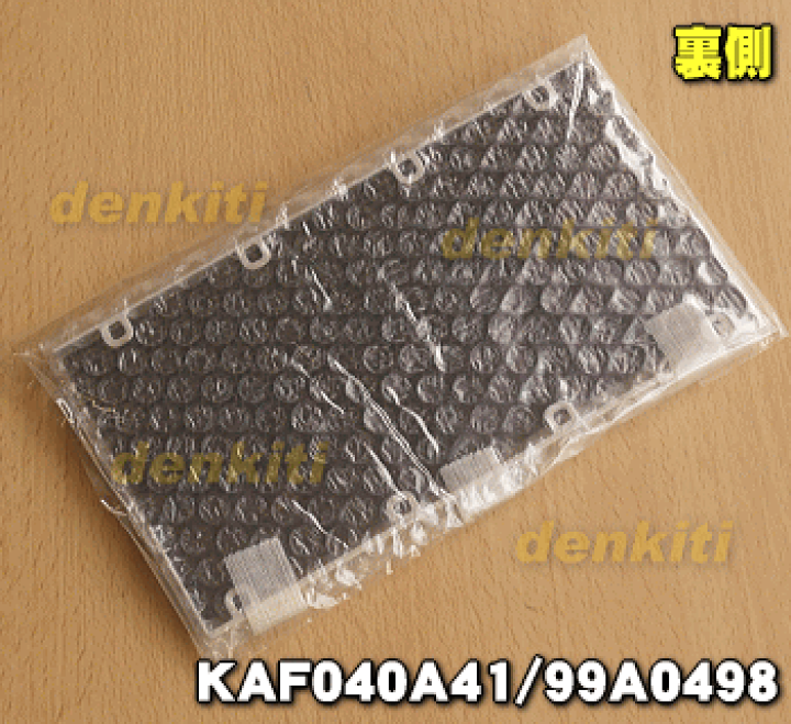 日本最大のブランド ダイキン エアコン用交換フィルター KAF046A41 光触媒 脱臭フィルター 枠付 materialworldblog.com 日本最大のブランド ダイキン エアコン用交換フィルター KAF046A41 光触媒 脱臭フィルター 枠付 materialworldblog.com