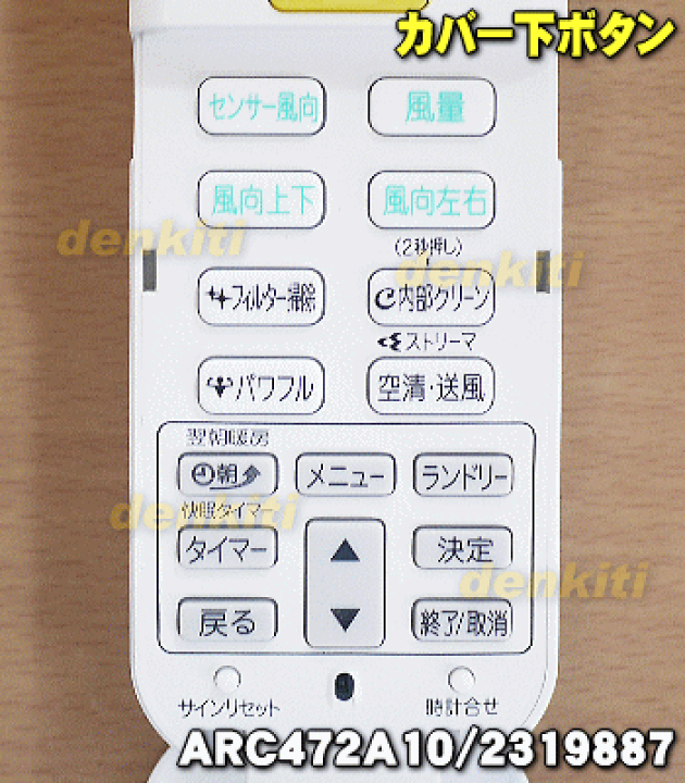 楽天市場】【純正品・新品】ダイキンエアコン用のリモコン☆1個