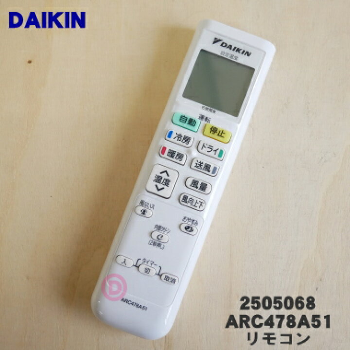 楽天市場】【純正品・新品】ダイキンエアコン用のリモコン☆1個 