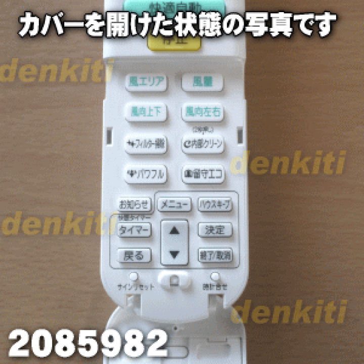楽天市場】【純正品・新品】ダイキンエアコン用のリモコン☆1個