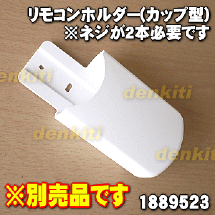 楽天市場】【純正品・新品】ダイキンエアコン用のリモコン☆1個