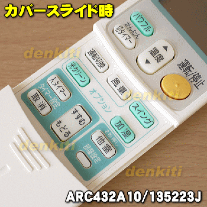 ダイキン エアコン用リモコン ARC432A30 (1686793) w17b8b5 ダイキン 1686793 ARC432A30 エアコン 用の リモコン ☆ DAIKIN