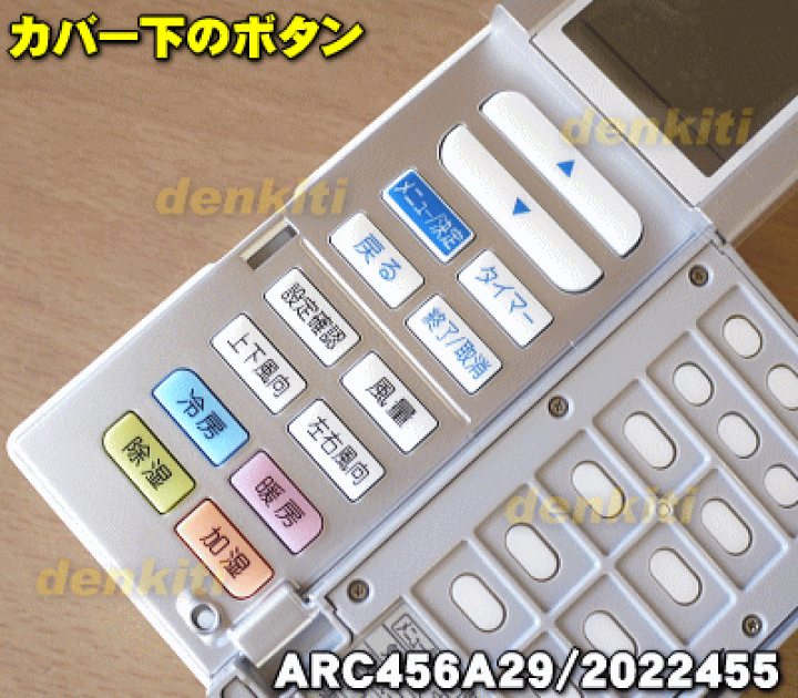 150円 【返品交換不可】 ダイキンエアコンリモコン ARC419A2 管理番号う076