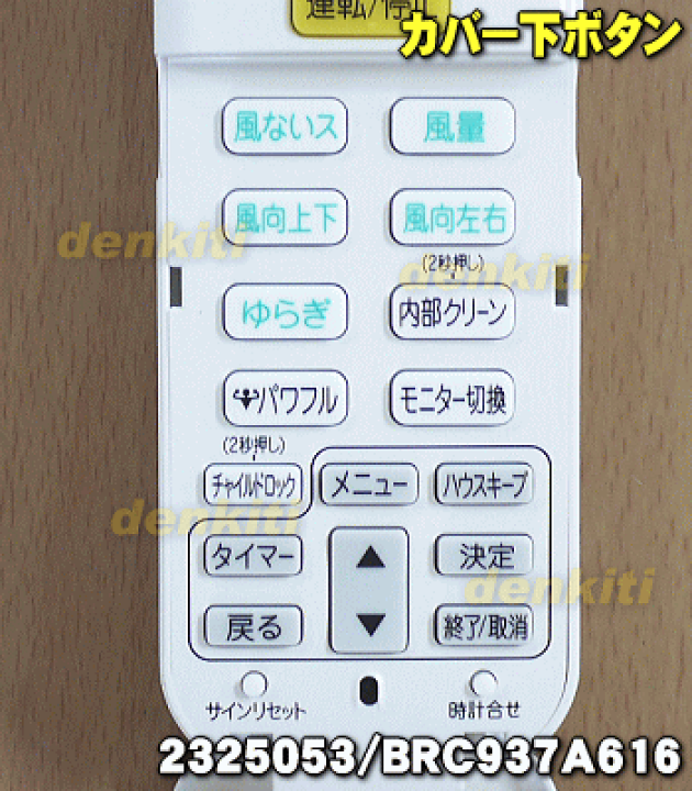 楽天市場】【純正品・新品】ダイキンエアコン用のリモコン☆1個