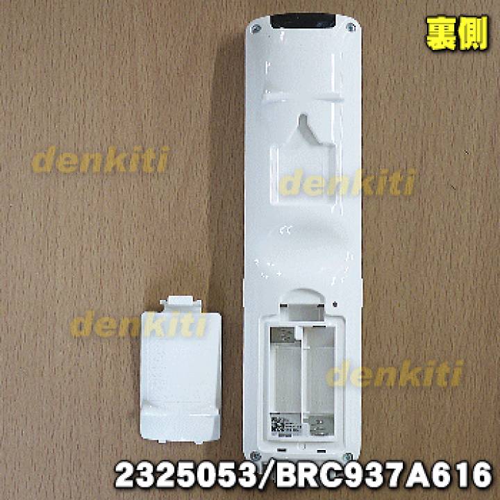 楽天市場】【純正品・新品】ダイキンエアコン用のリモコン☆1個