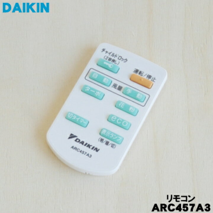 楽天市場】【純正品・新品】ダイキン空気清浄機用のリモコン☆1個 