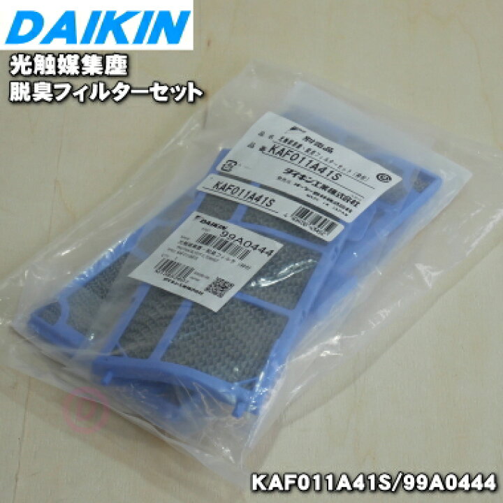 99A0478 KAF020A41S ダイキン エアコン 集塵 光触媒 脱臭フィルター 用の DAIKIN 枠付