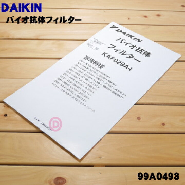 楽天市場】【純正品・新品】ダイキン加湿空気清浄機用のバイオ抗体 