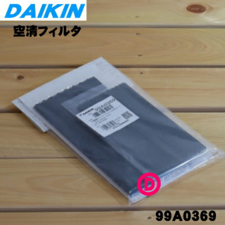楽天市場】【純正品・新品】ダイキンエアコン用の光触媒+ストリーマ用 