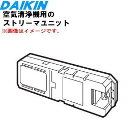 【純正品・新品】ダイキン加湿空気清浄機用のストリーマユニット(放電板ユニット)★★1個【DAIKIN 99A0538 BFE089A4】【5】【F】