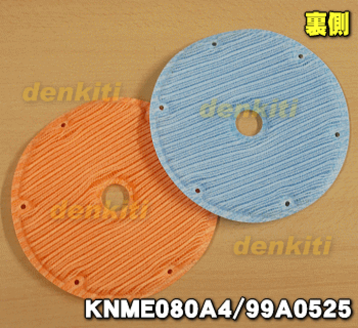 楽天市場】【純正品・新品】ダイキン加湿空気清浄機用の加湿フィルター(オレンジ色1枚・青色1枚)☆2枚【DAIKIN KNME080A4 /99A0525】交換の目安:約10年【2】【F】 : でん吉 楽天市場】【純正品・新品】ダイキン加湿空気清浄機用の加湿フィルター(オレンジ色1枚・青色1枚)☆2枚【DAIKIN KNME080A4 /99A0525】交換の目安:約10年【2】【F】 : でん吉