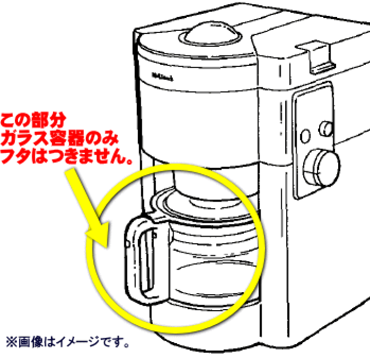楽天市場】【純正品・新品】東芝コーヒーメーカー用のガラス容器