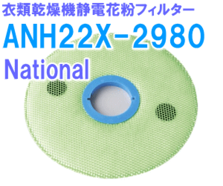 楽天市場】【純正品・新品】パナソニック衣類乾燥機用の静電花粉 楽天市場】【純正品・新品】パナソニック衣類乾燥機用の静電花粉