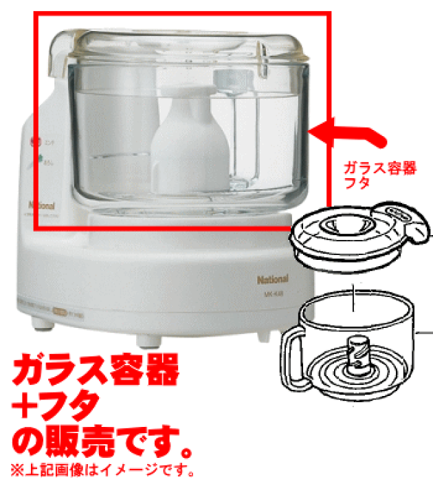 楽天市場】【純正品・新品】パナソニックフードプロセッサー用の 楽天市場】【純正品・新品】パナソニックフードプロセッサー用の