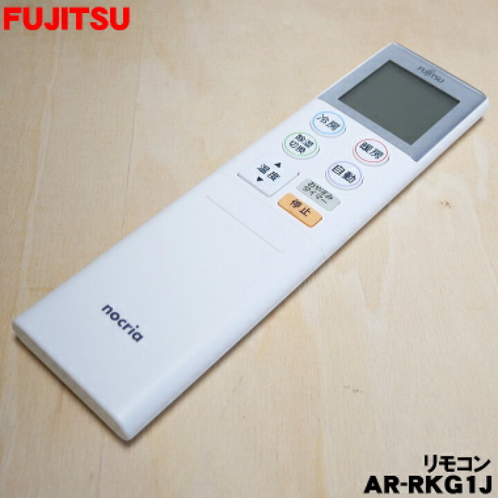 楽天市場】【純正品・新品】富士通エアコン用の純正リモコン☆1個 