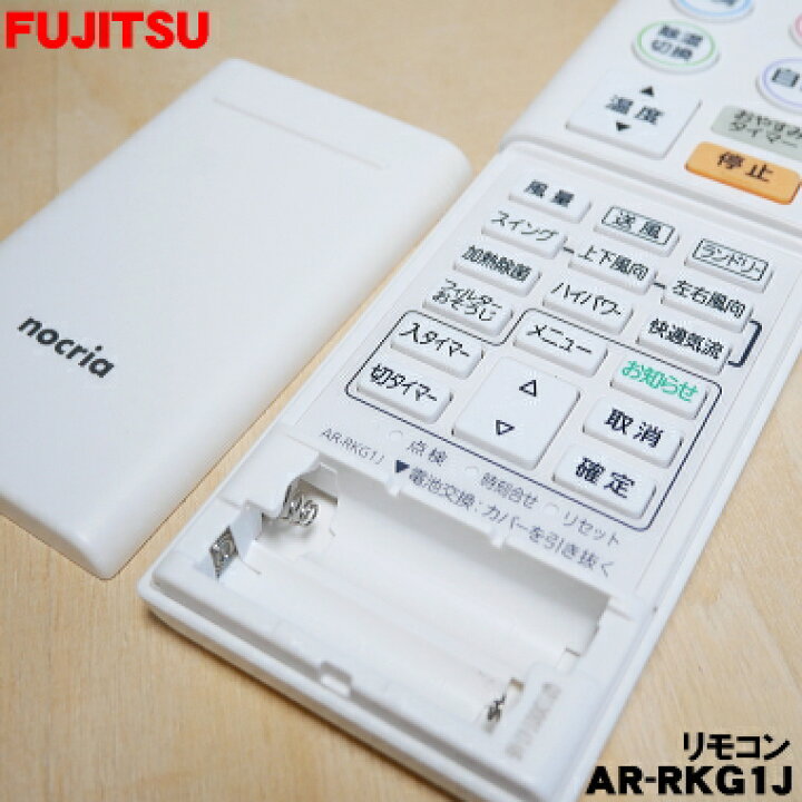 楽天市場】【純正品・新品】富士通エアコン用の純正リモコン☆1個 