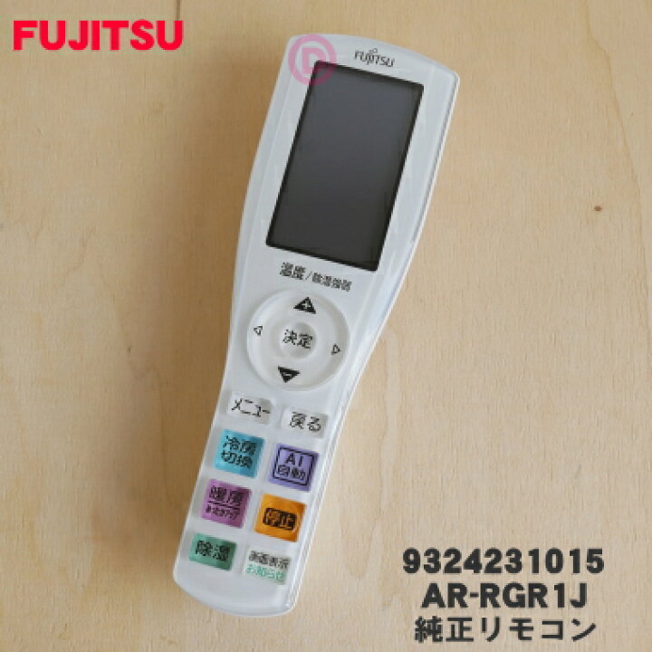 楽天市場】【在庫あり！】【純正品・新品】富士通エアコン用の純正 