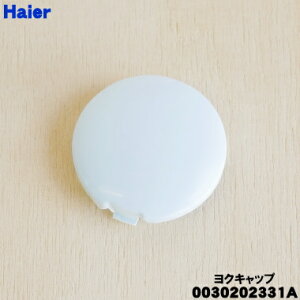 y݌ɂIzyiEViznCA[@̃pZ[^[p̃NLbv1yHaier 0030202331Azy14zyOz
