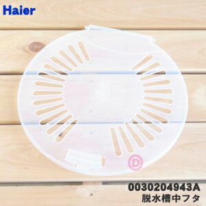 y݌ɂIzy9/5聚Iōő100|CgobNzyiEViznCA[AWAEANAw@p̒Et^1yHaier AQUA 0030204943Azy54zyBZz