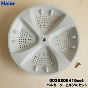 y݌ɂIzyiEViznCA[AWAEANA@p̃pZ[^[1yHaier AQUA 0030205415zpZ[^[ElWi㑤bVtj2_ZbgłBbV
