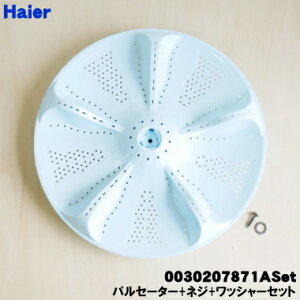 y݌ɂIzyiEViznCA[@p̃pZ[^[ƃlWEbV[̃Zbg1yHaier 0030207871A+00330057500+00330303005zy54zyBz