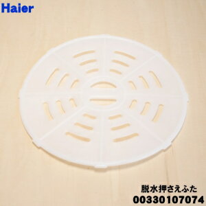 �y�����i�E�V�i�z�n�C�A�[������@�p�̒E���������ӂ���1�yHaier 00330107074�z�y24�z�yB�z