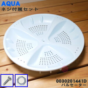 yiEViznCA[AWAEANA@p̃pZ[^[1yHaier AQUA 0030201441D+lW(ハbV)+bV[zpZ[^[E˂i㑤bVtjEb