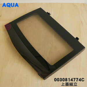 【純正品・新品】アクア洗濯機用の上蓋組立★1個【AQUA 0030814774C】【74】【C】