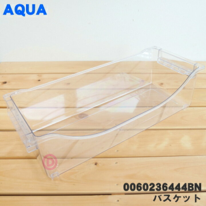 楽天市場】【純正品・新品】アクア冷蔵庫用の野菜室のバスケット☆1個 